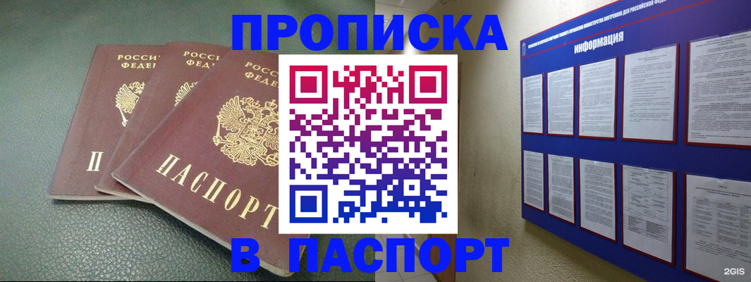 временная регистрация гарантия в Старой Руссе